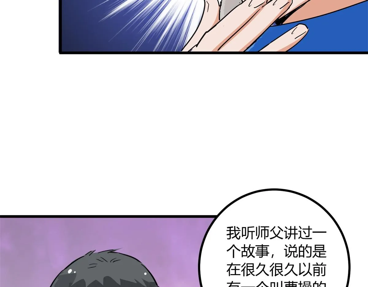 第141话 赌王之子（十七） 第47页