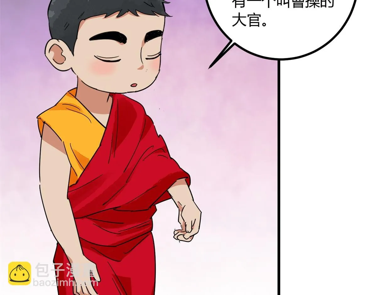 第141话 赌王之子（十七） 第48页