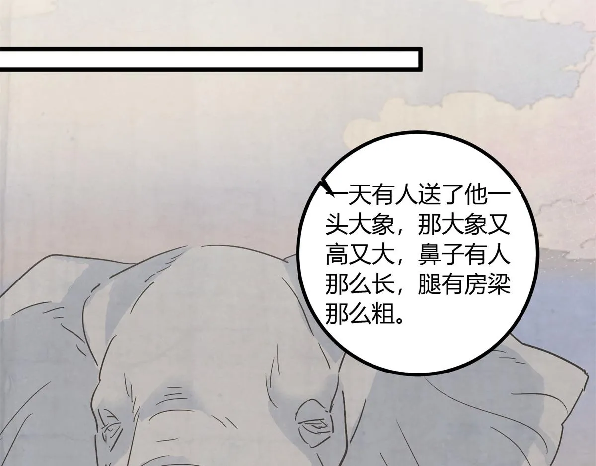 第141话 赌王之子（十七） 第50页