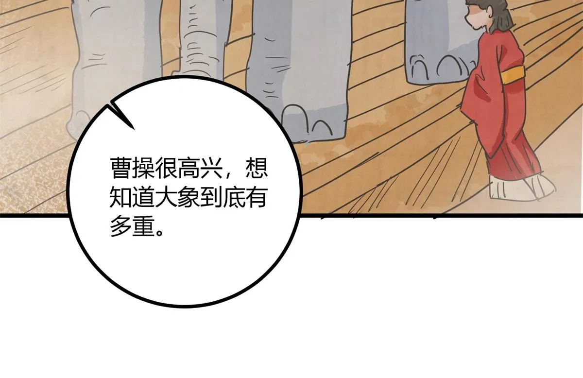 第141话 赌王之子（十七） 第52页
