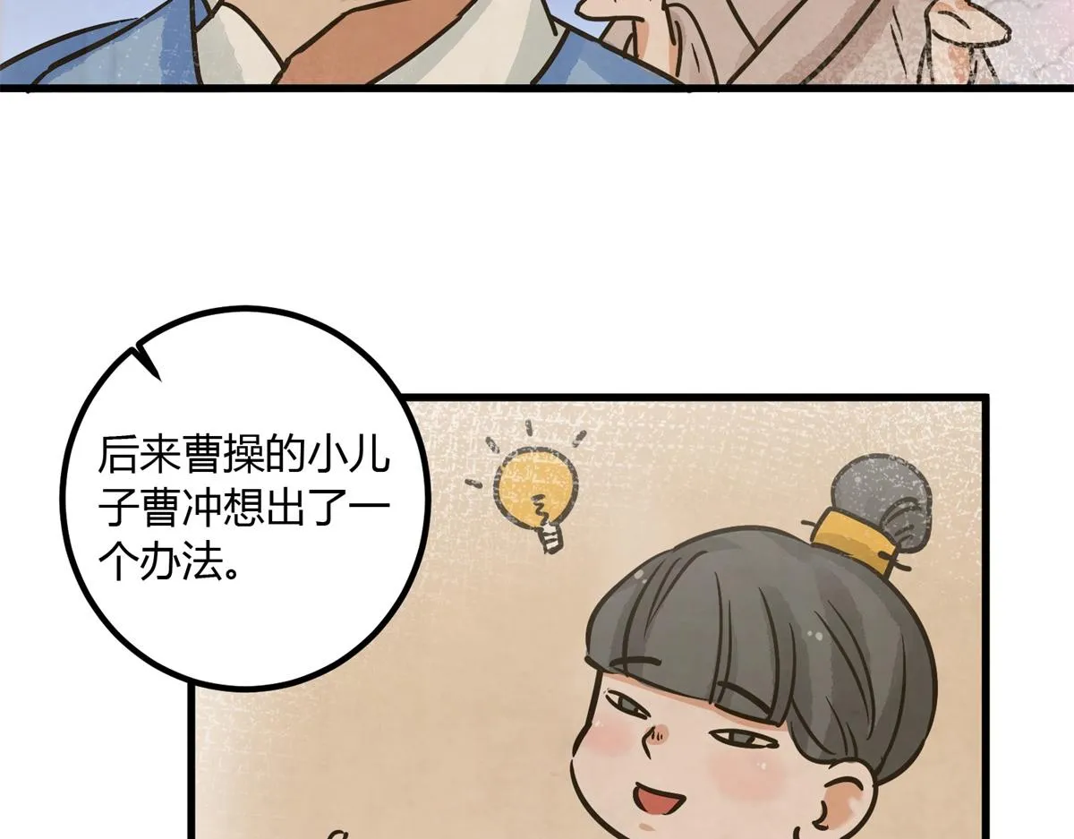 第141话 赌王之子（十七） 第54页