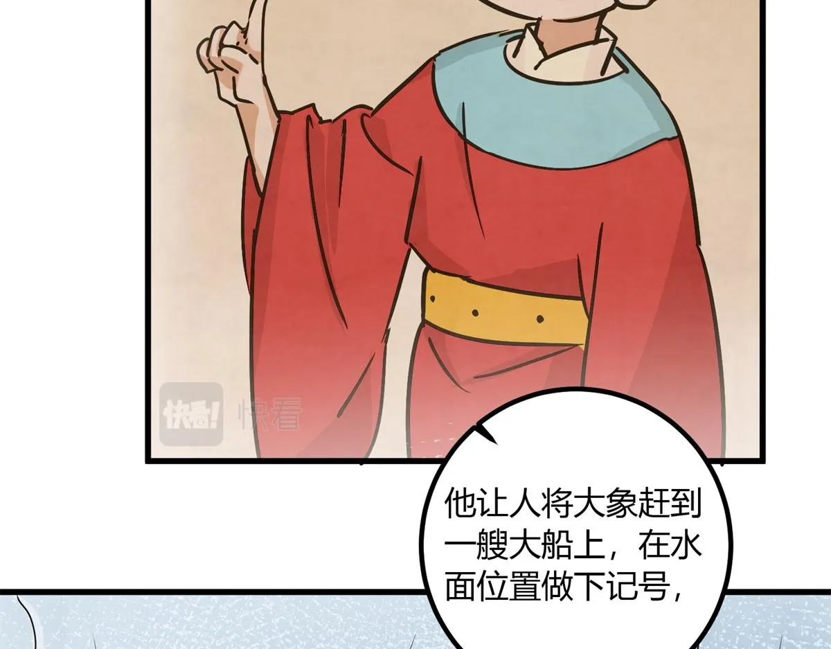 第141话 赌王之子（十七） 第55页