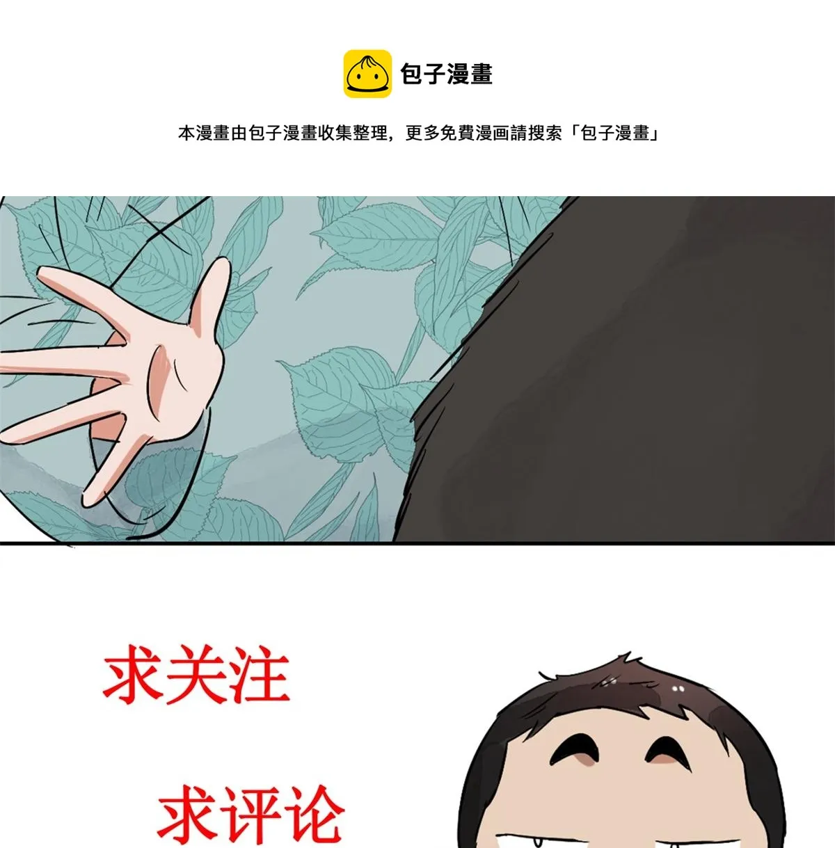 第141话 赌王之子（十七） 第61页