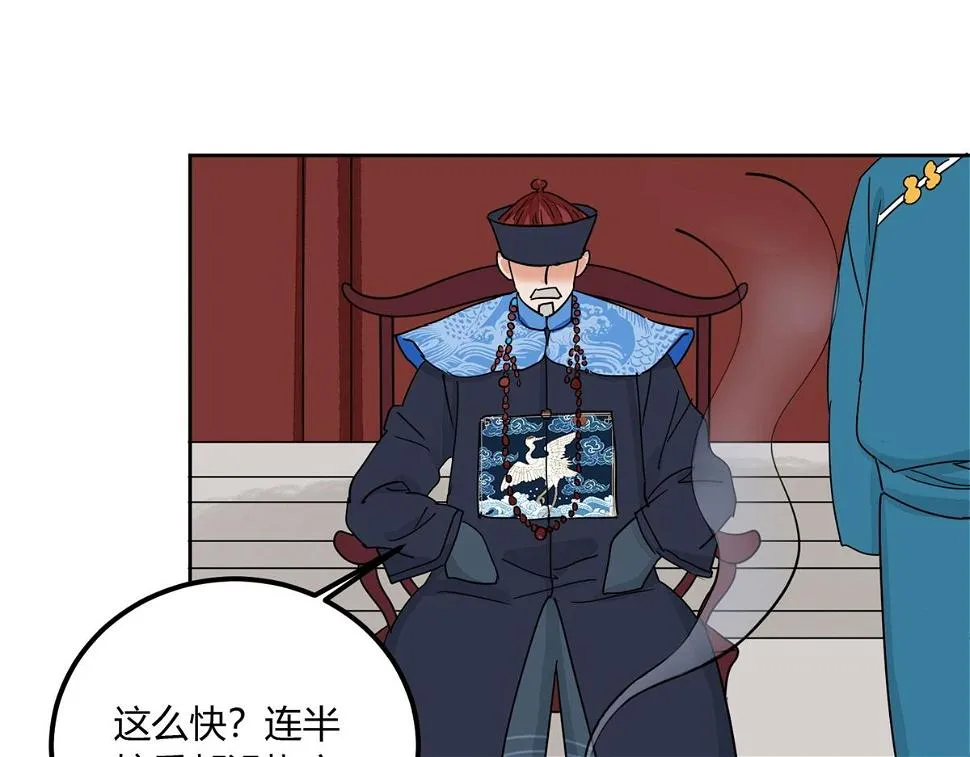 第140话 赌王之子（十六） 第6页