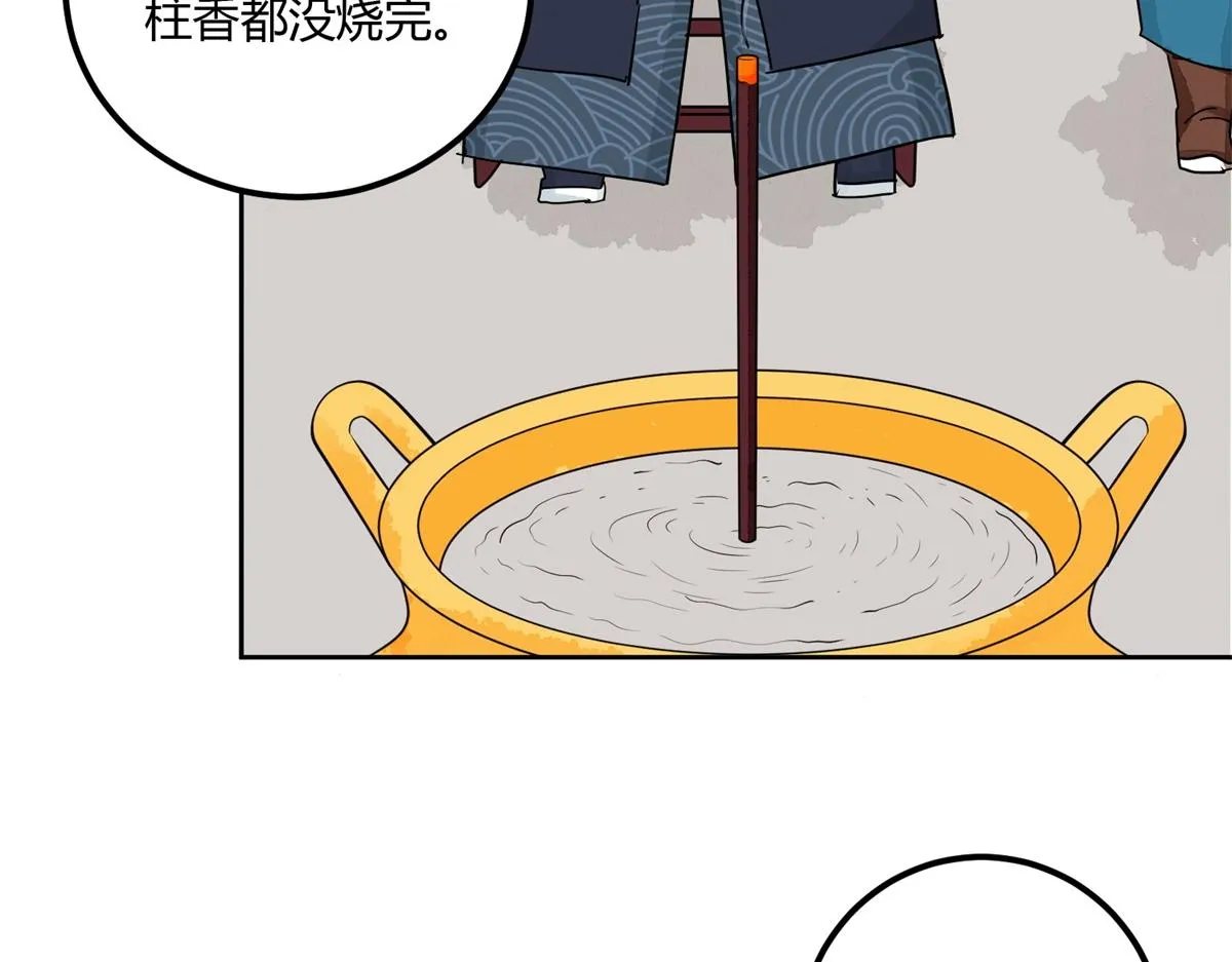 第140话 赌王之子（十六） 第7页
