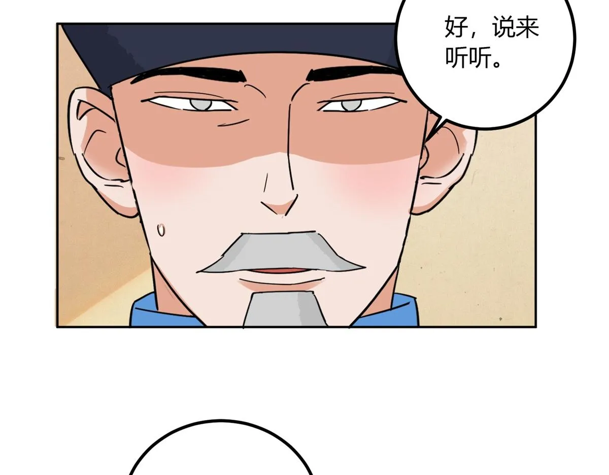 第140话 赌王之子（十六） 第8页