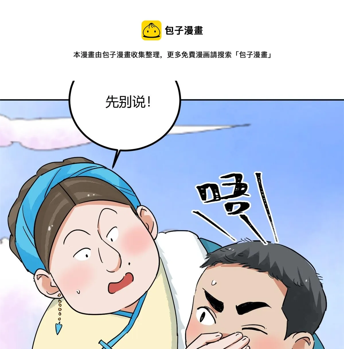 第140话 赌王之子（十六） 第9页