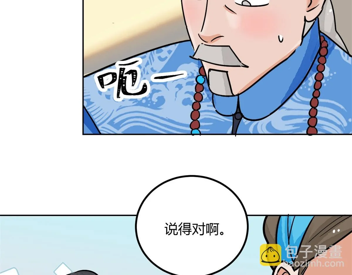 第140话 赌王之子（十六） 第14页