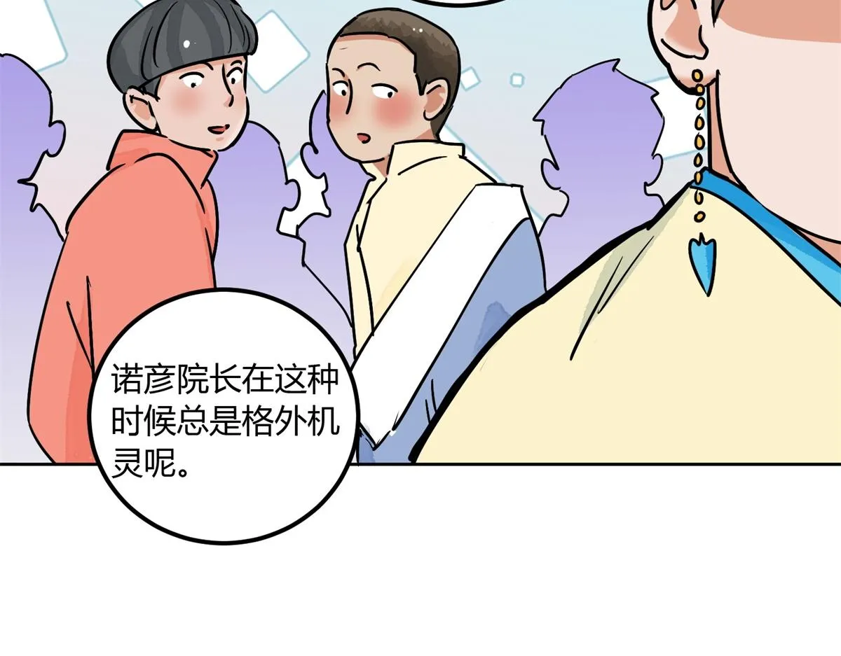 第140话 赌王之子（十六） 第15页