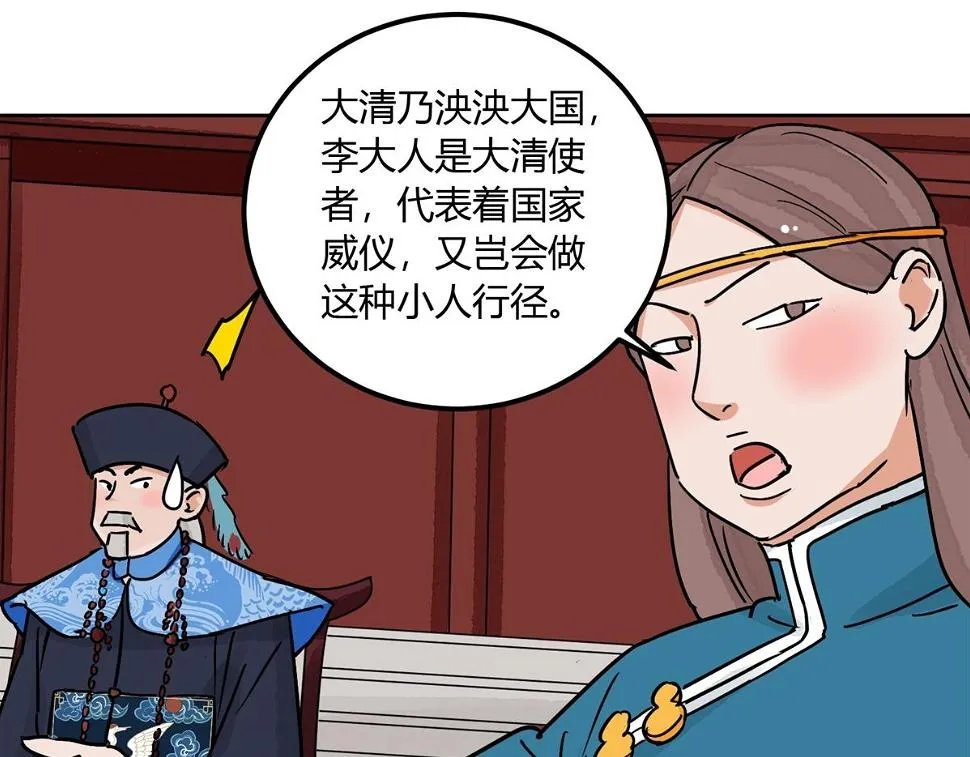 第140话 赌王之子（十六） 第16页