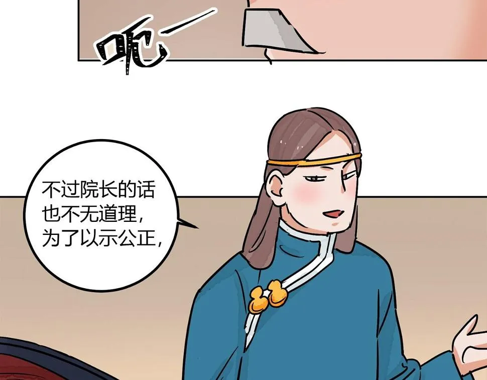 第140话 赌王之子（十六） 第19页