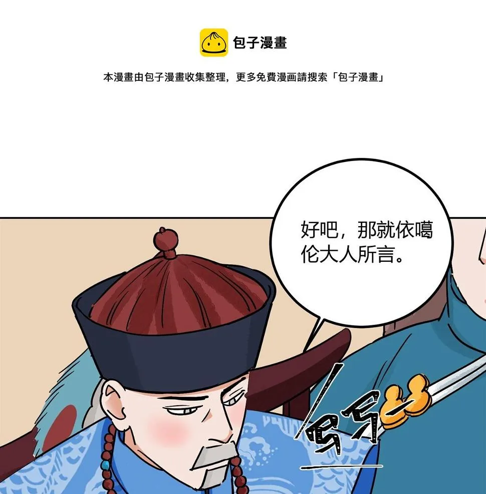 第140话 赌王之子（十六） 第25页