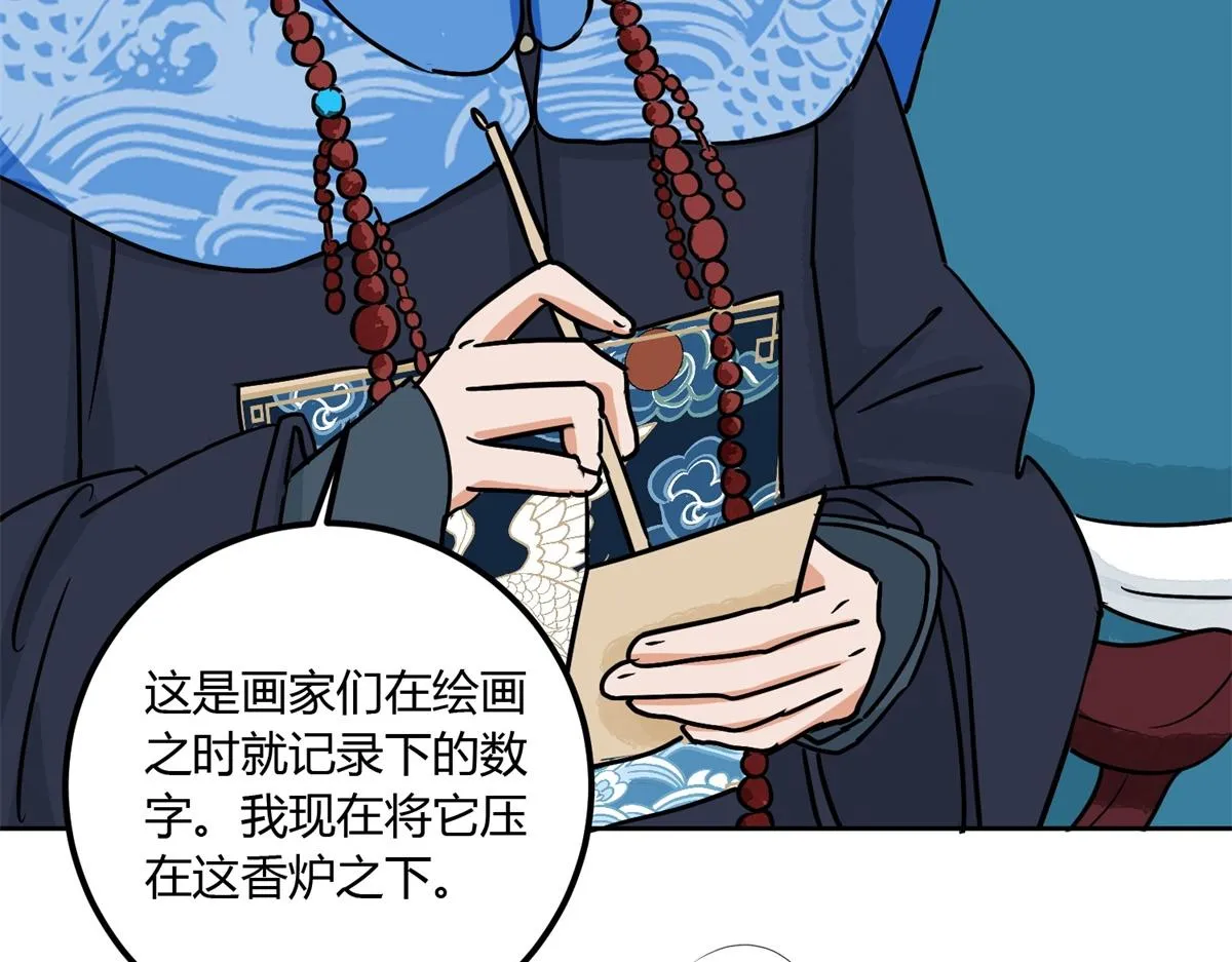 第140话 赌王之子（十六） 第26页