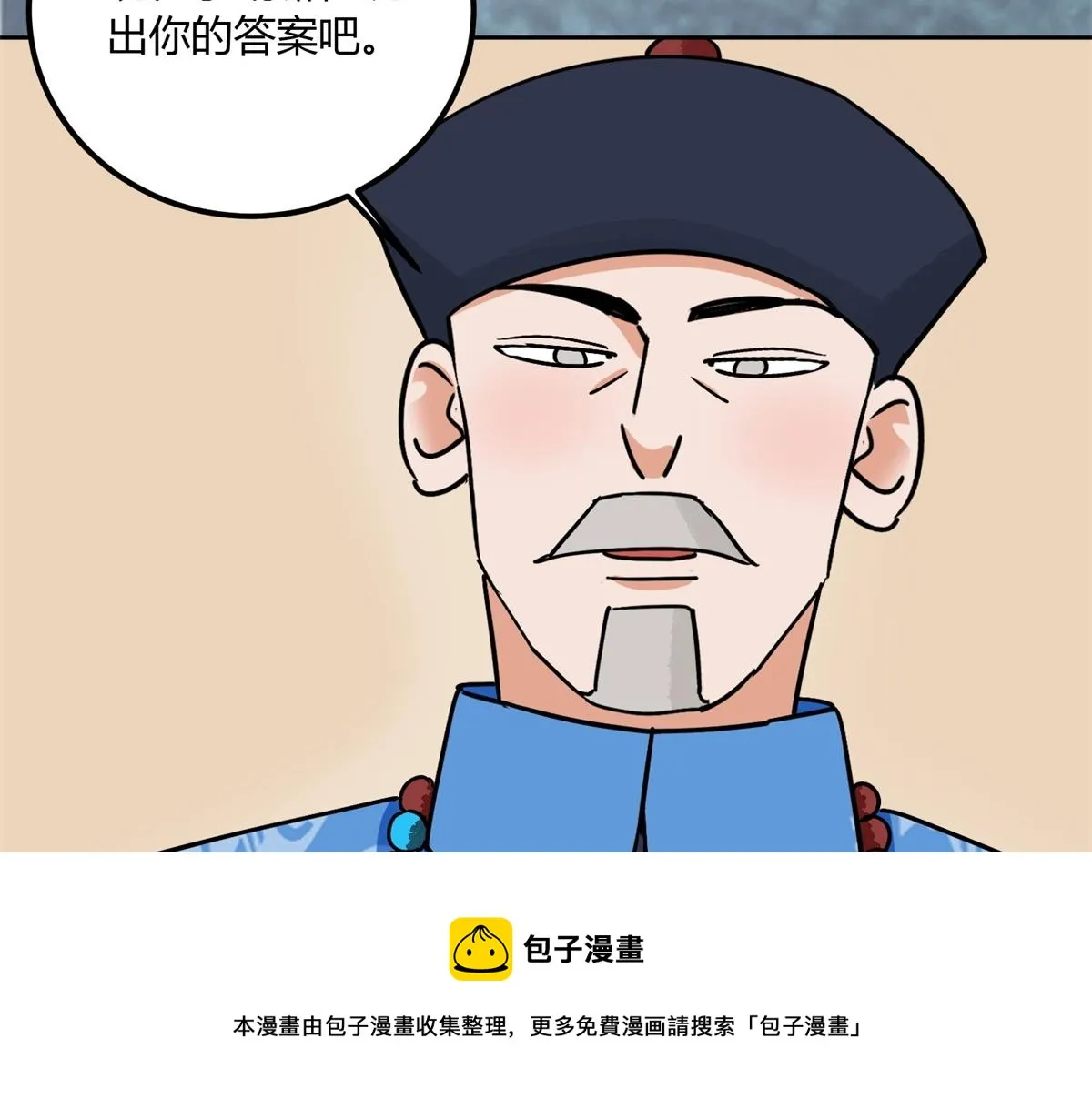 第140话 赌王之子（十六） 第29页