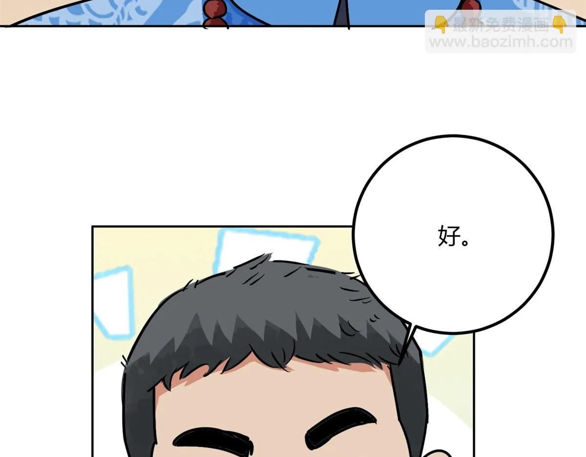第140话 赌王之子（十六） 第30页