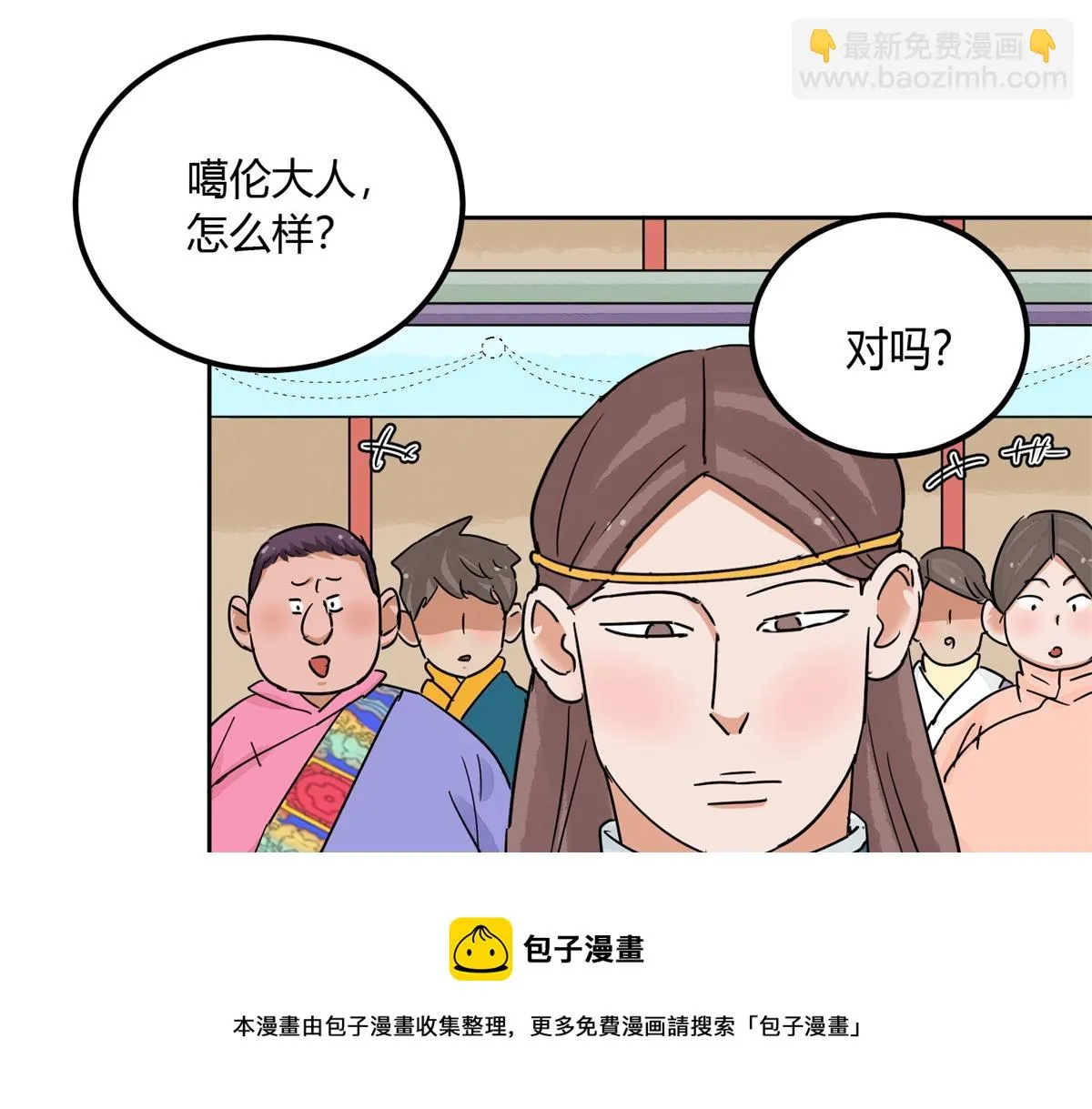第140话 赌王之子（十六） 第37页