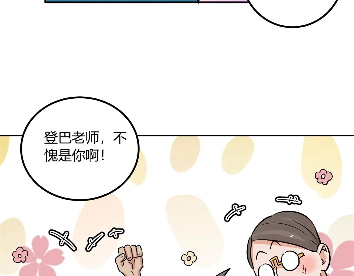 第140话 赌王之子（十六） 第40页