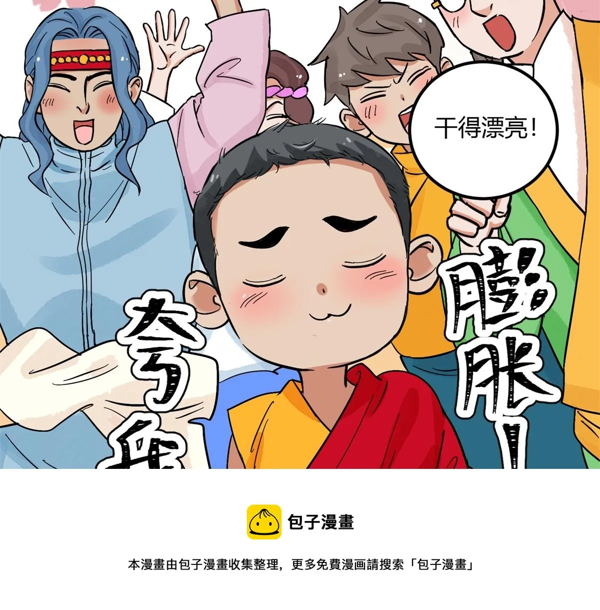 第140话 赌王之子（十六） 第41页