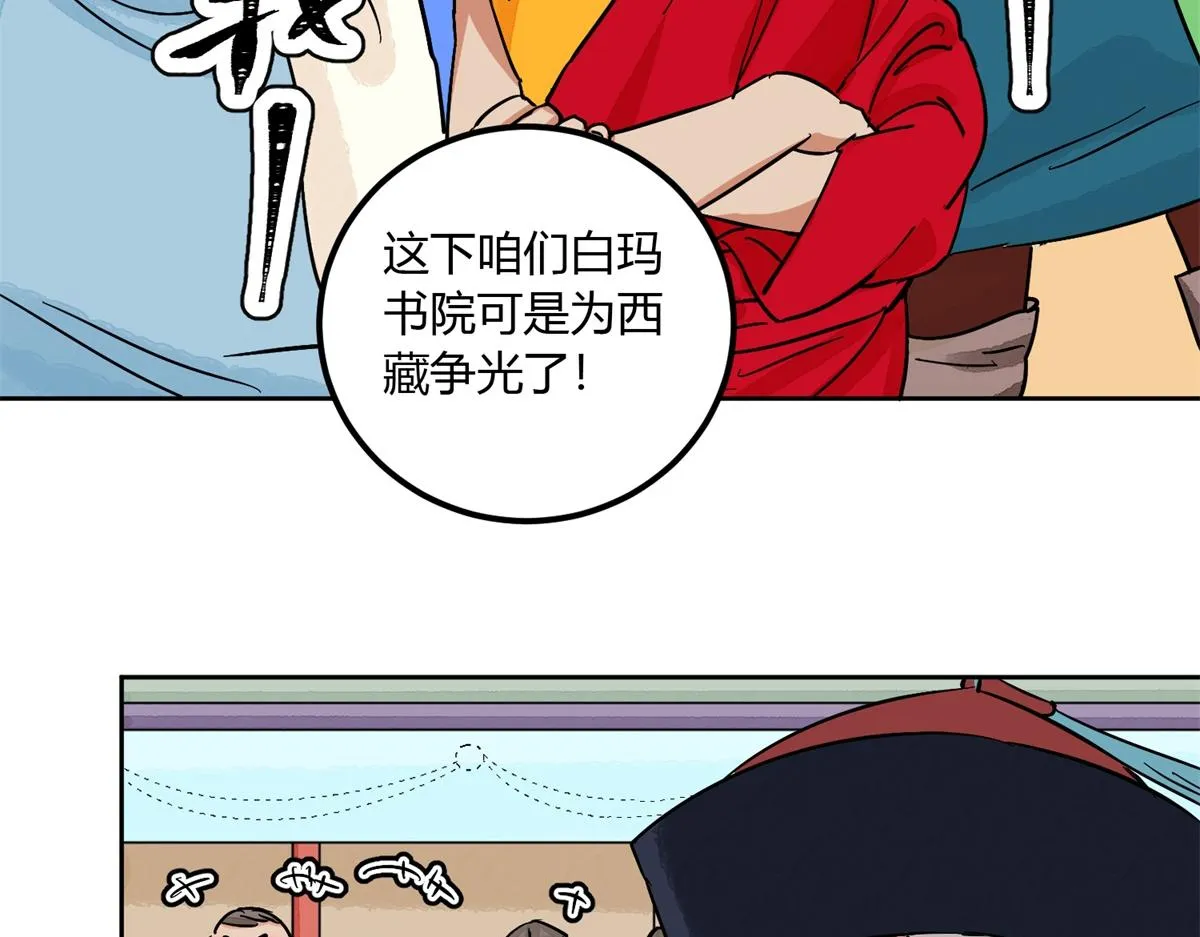 第140话 赌王之子（十六） 第42页