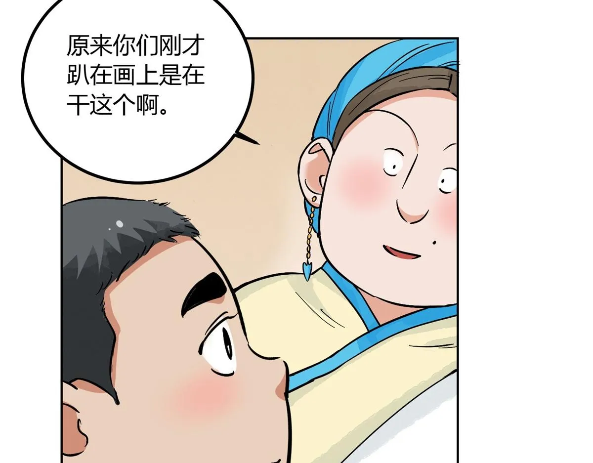 第140话 赌王之子（十六） 第50页