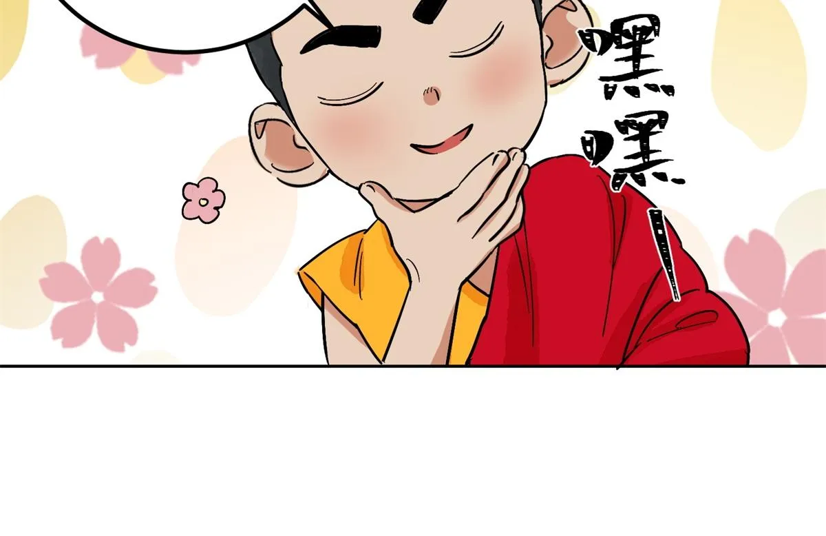 第140话 赌王之子（十六） 第52页