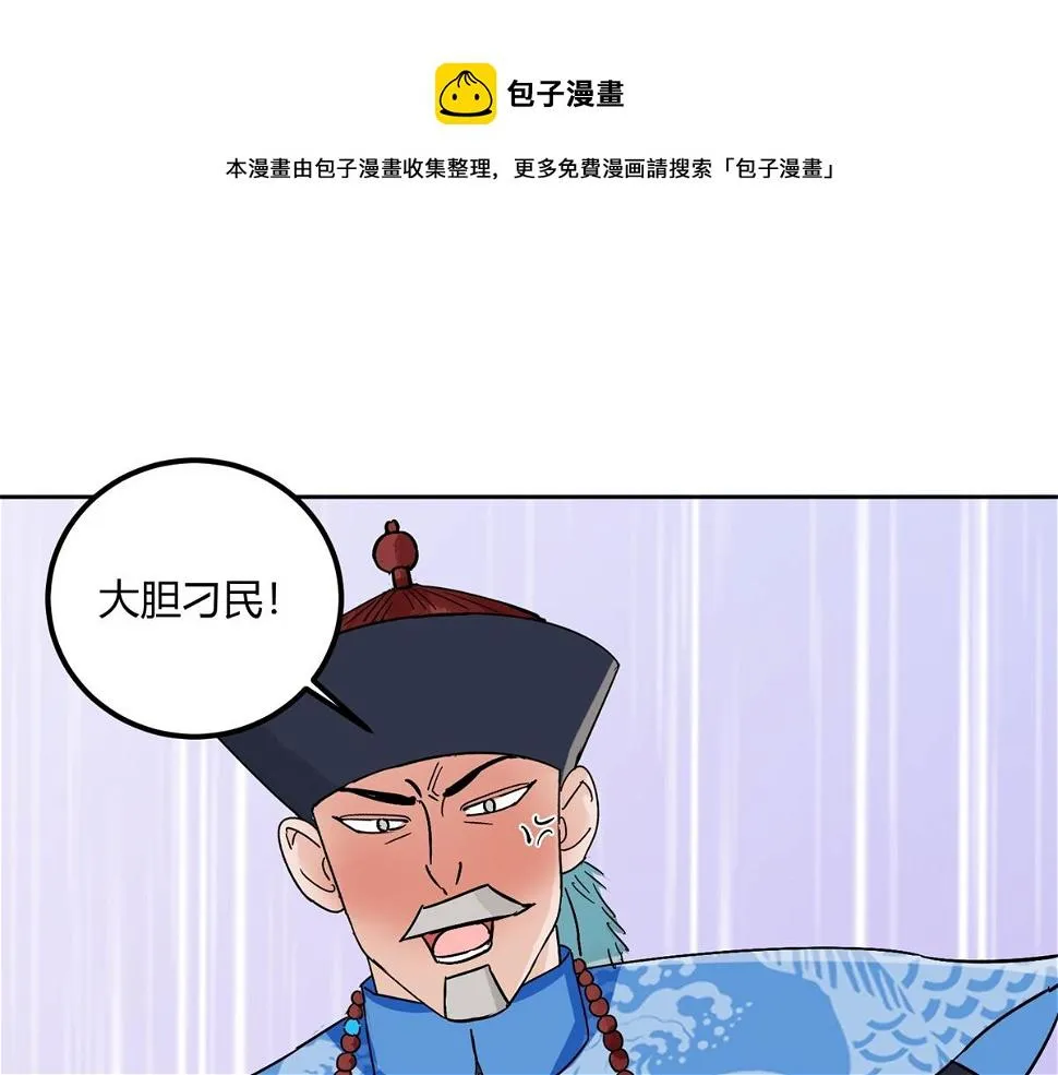 第140话 赌王之子（十六） 第53页