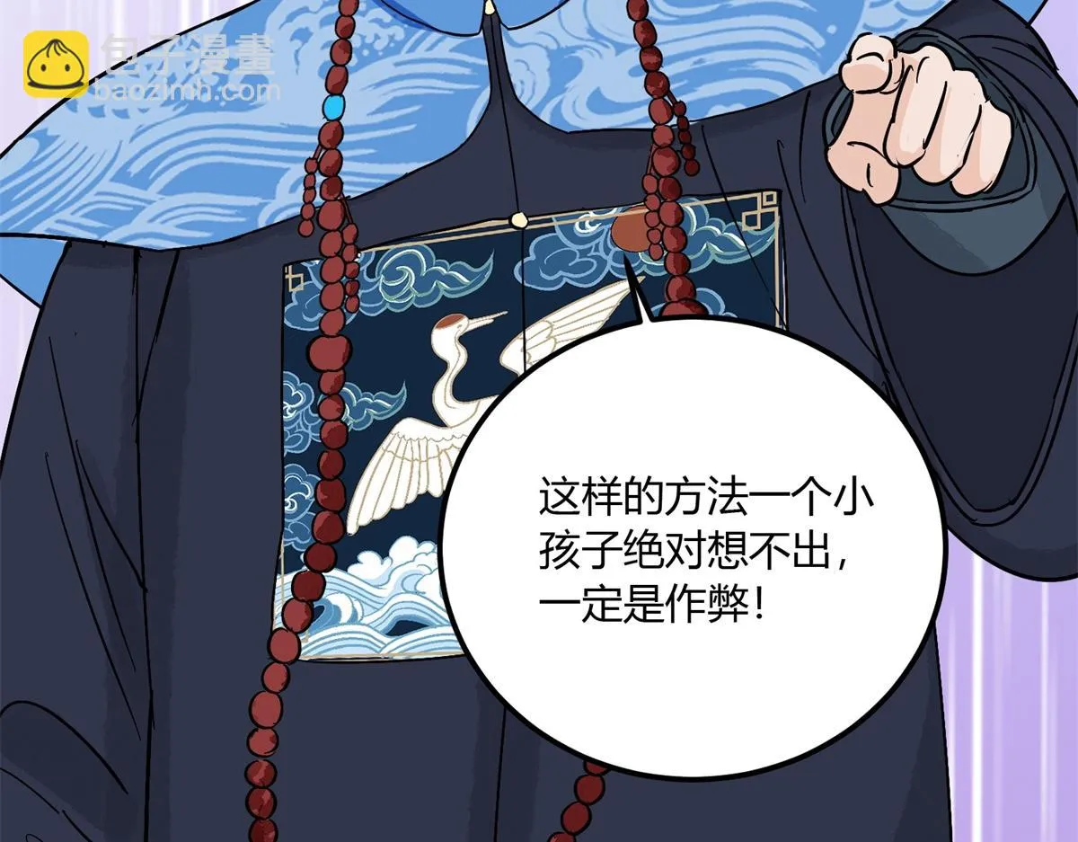 第140话 赌王之子（十六） 第54页