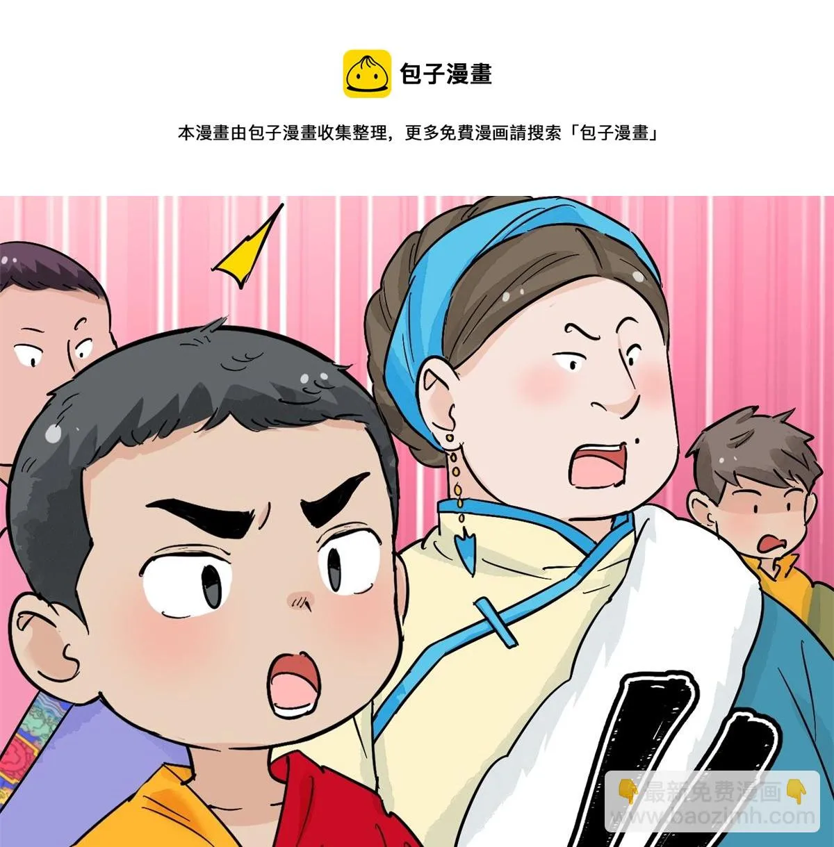 第140话 赌王之子（十六） 第57页