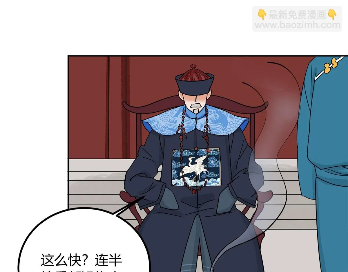 第139话 赌王之子（十五） 第6页