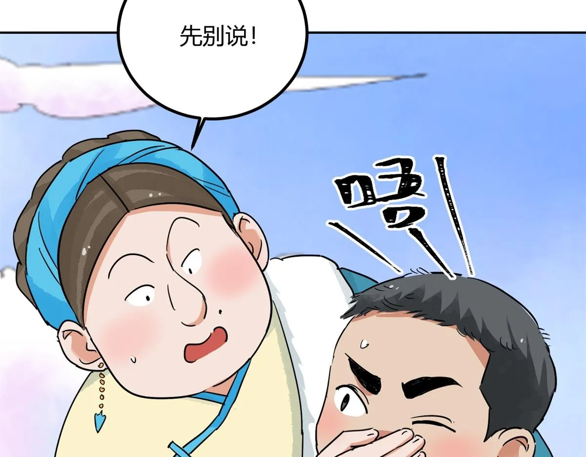 第139话 赌王之子（十五） 第9页