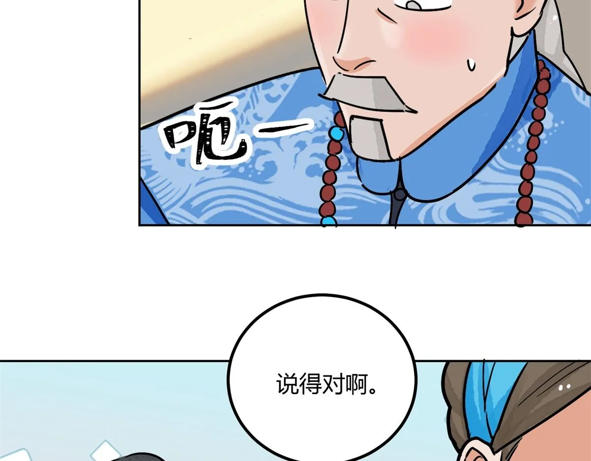 第139话 赌王之子（十五） 第14页