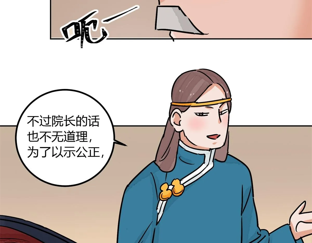 第139话 赌王之子（十五） 第19页