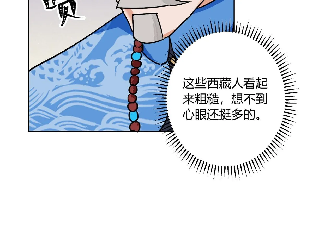 第139话 赌王之子（十五） 第22页