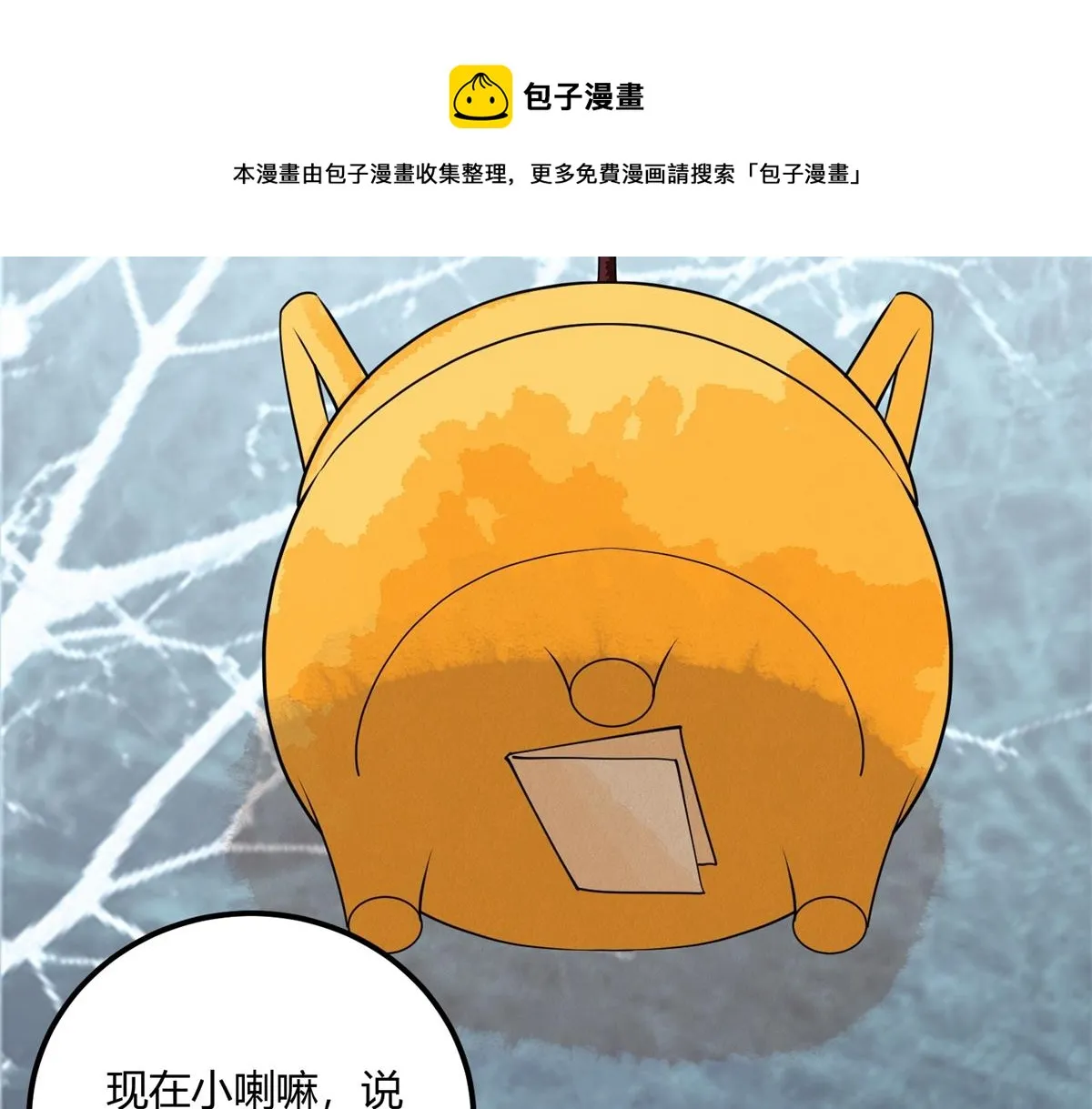 第139话 赌王之子（十五） 第28页