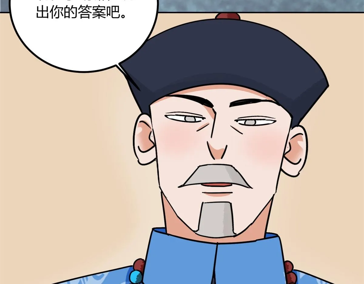 第139话 赌王之子（十五） 第29页