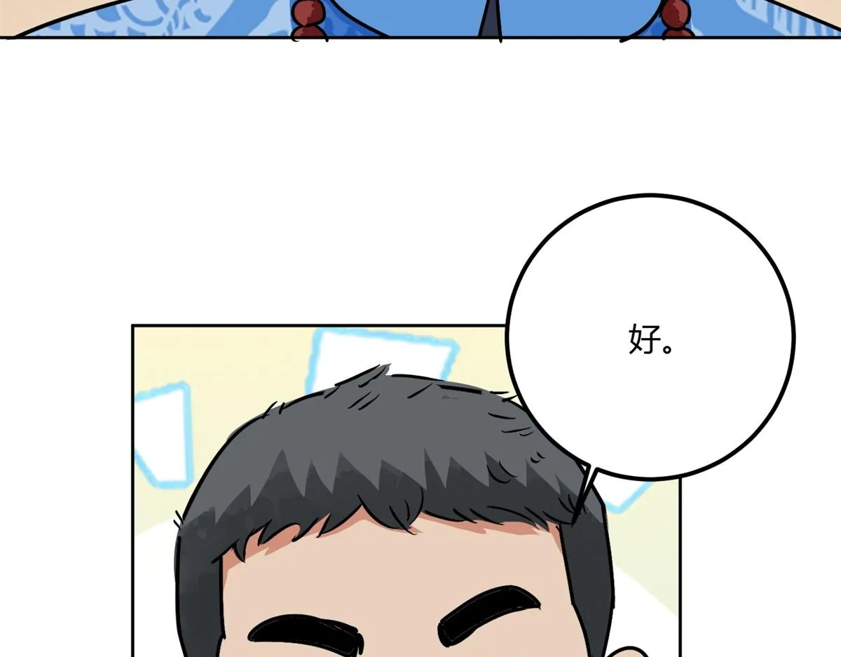 第139话 赌王之子（十五） 第30页