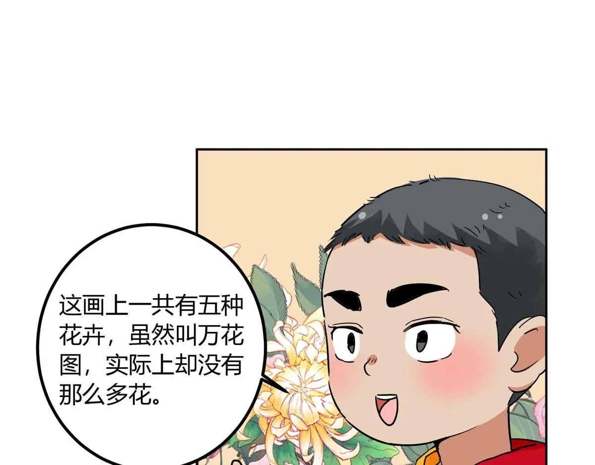 第139话 赌王之子（十五） 第32页