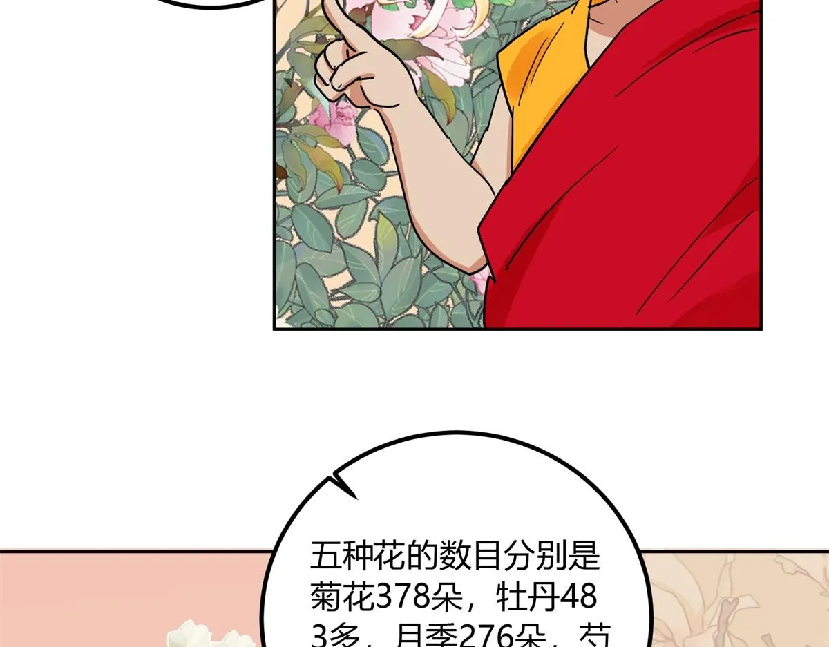 第139话 赌王之子（十五） 第33页