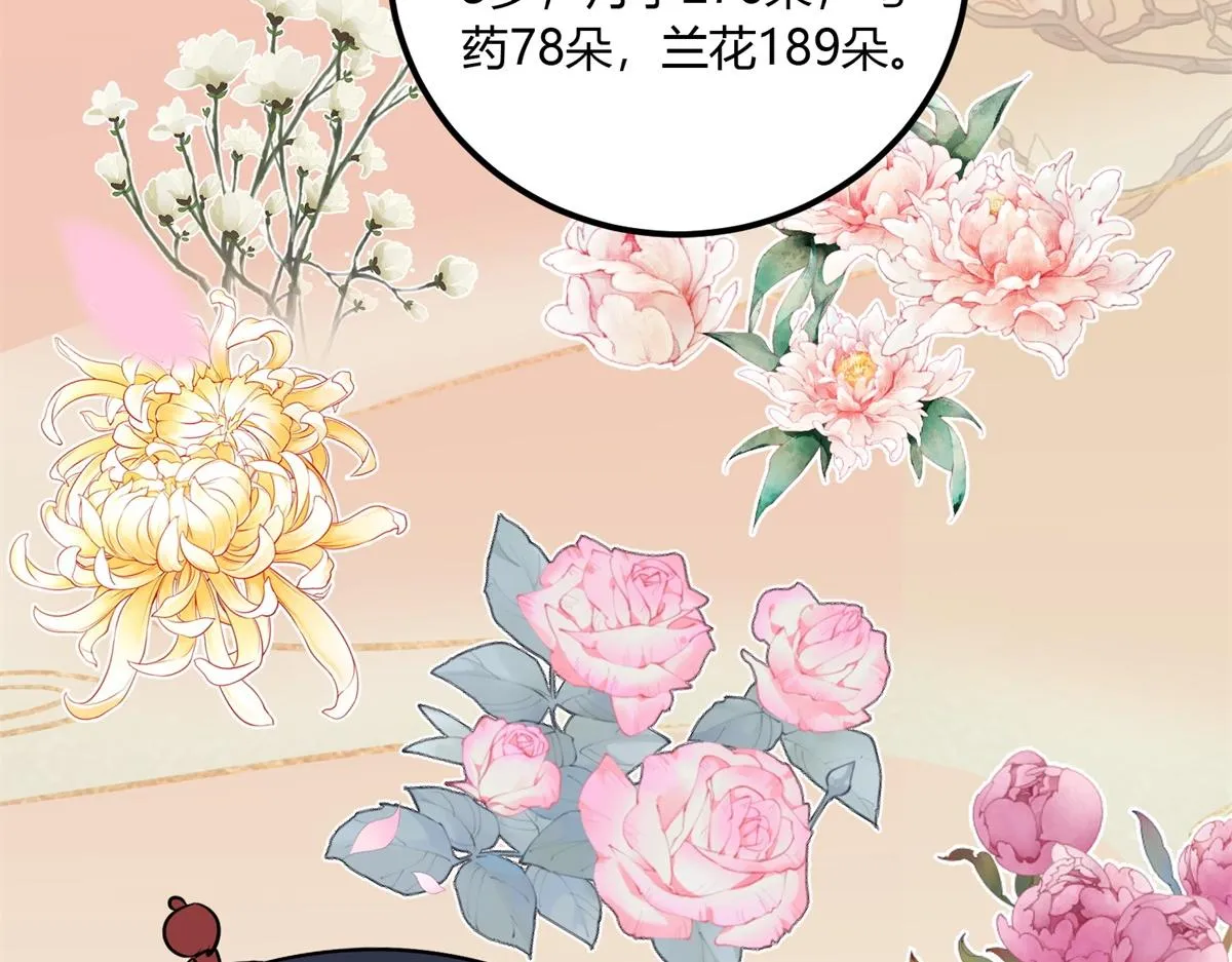 第139话 赌王之子（十五） 第34页
