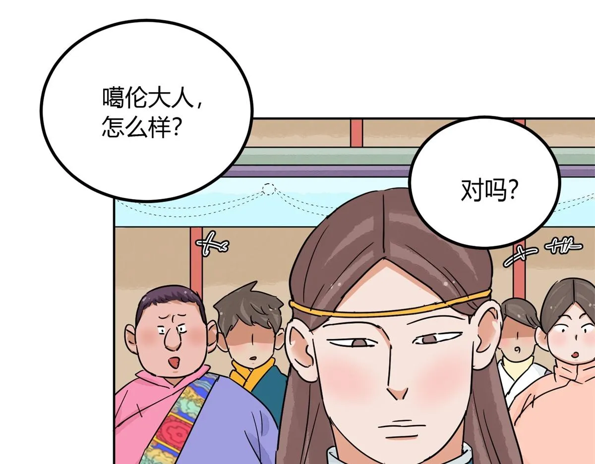 第139话 赌王之子（十五） 第37页