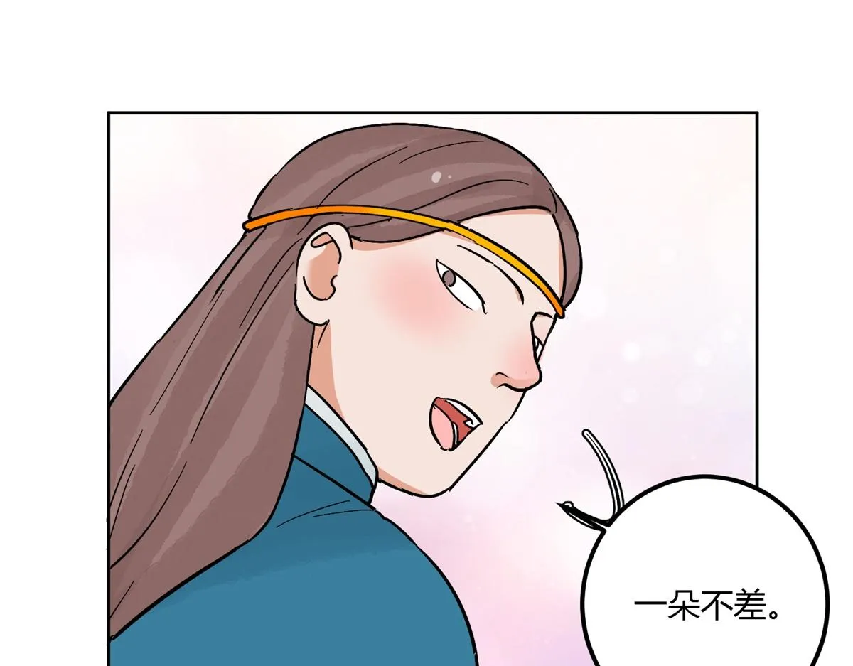第139话 赌王之子（十五） 第39页