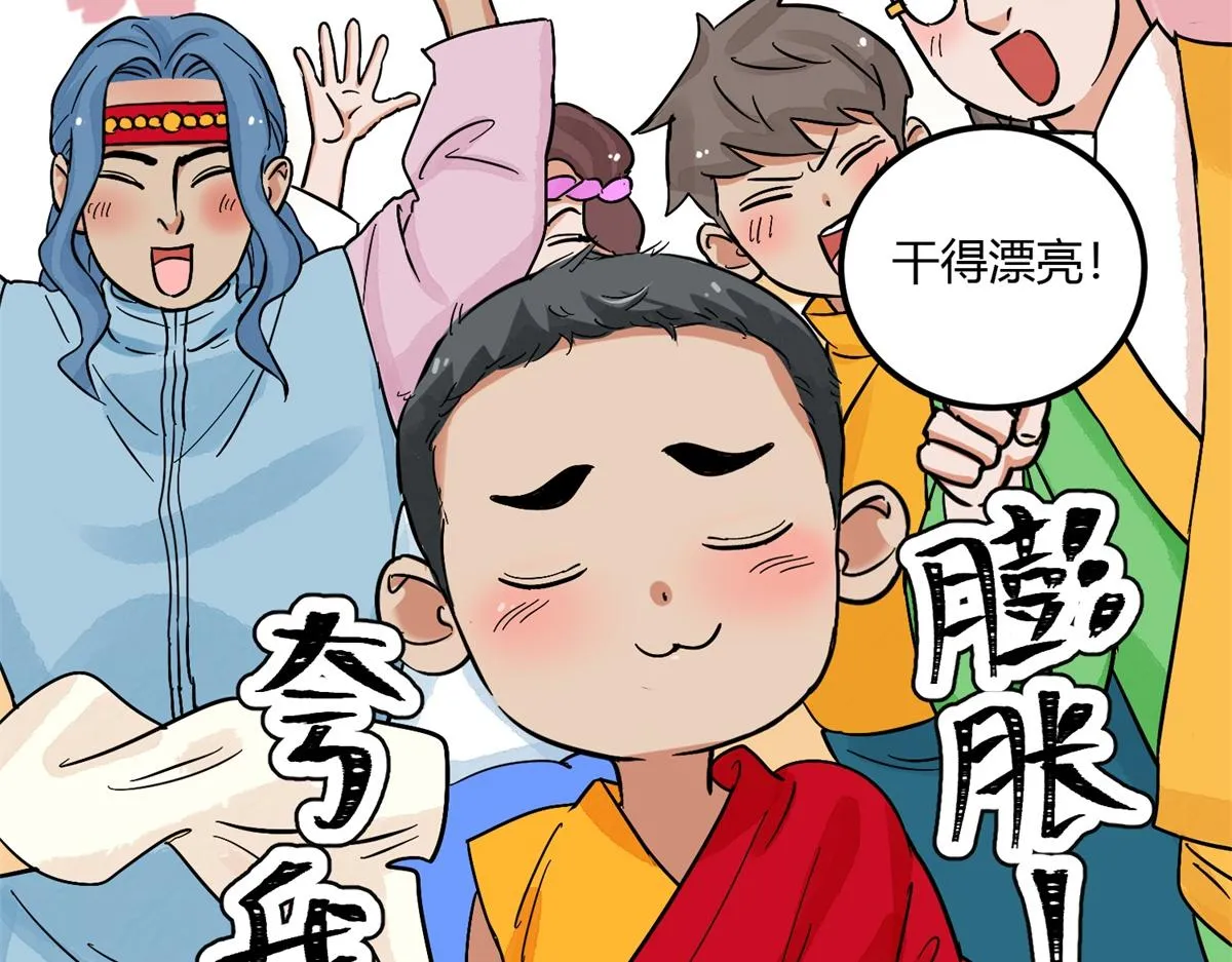 第139话 赌王之子（十五） 第41页