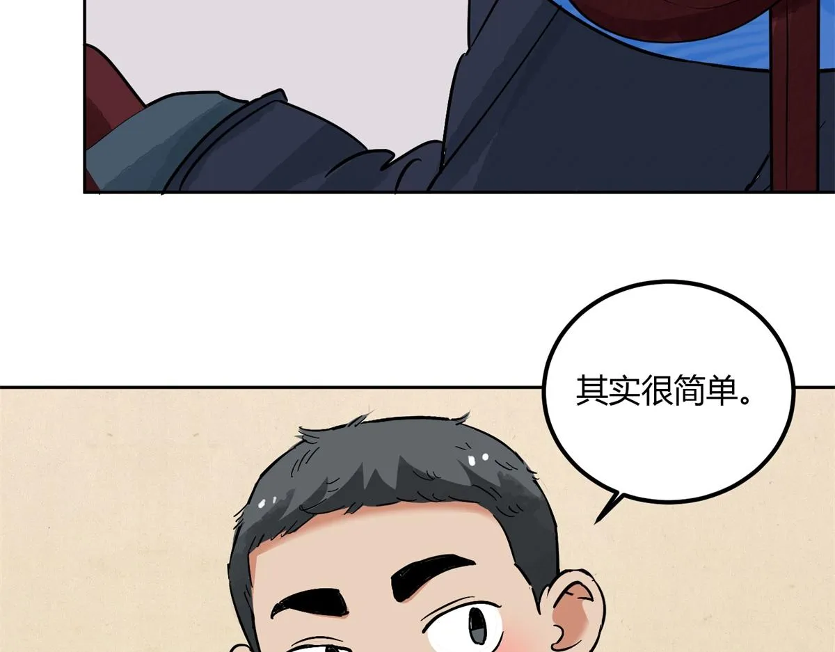 第139话 赌王之子（十五） 第44页