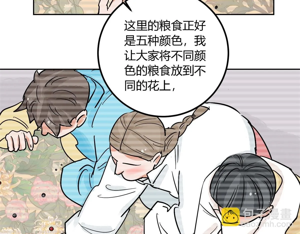 第139话 赌王之子（十五） 第47页
