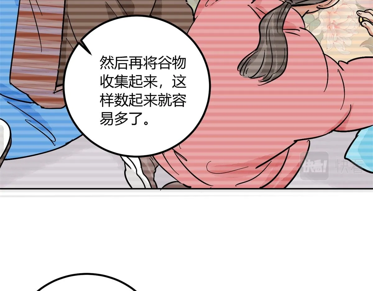 第139话 赌王之子（十五） 第49页