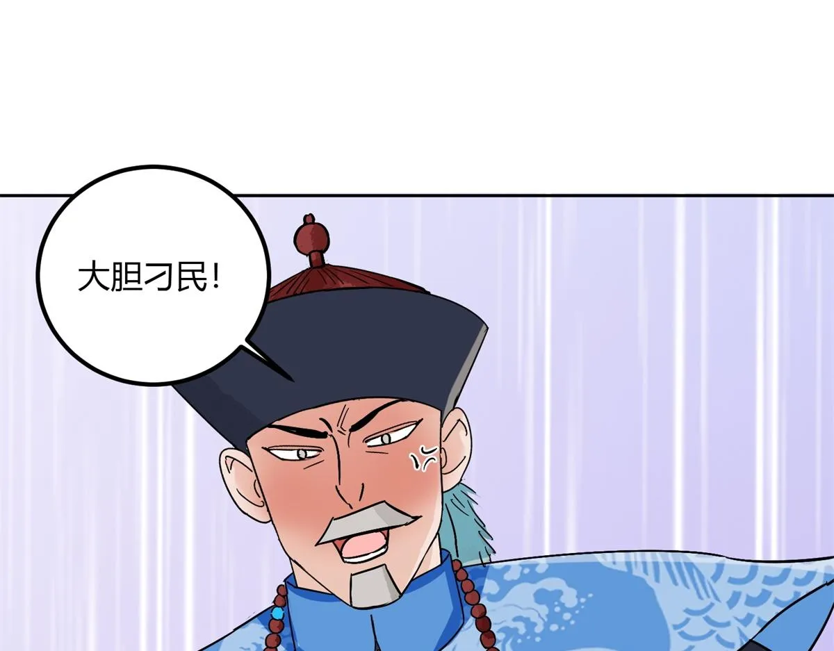 第139话 赌王之子（十五） 第53页