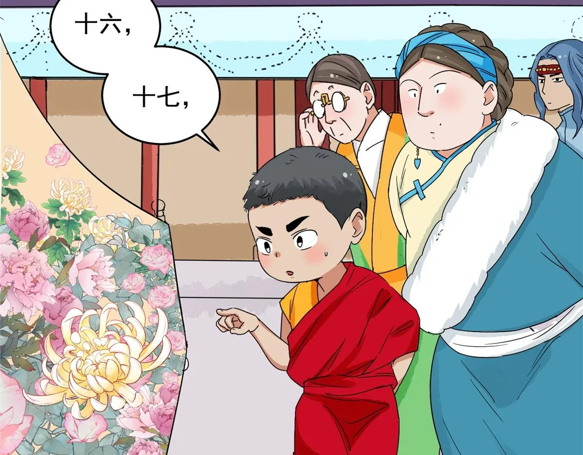 第138话 赌王之子（十四） 第5页