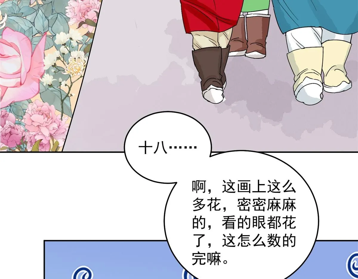 第138话 赌王之子（十四） 第6页