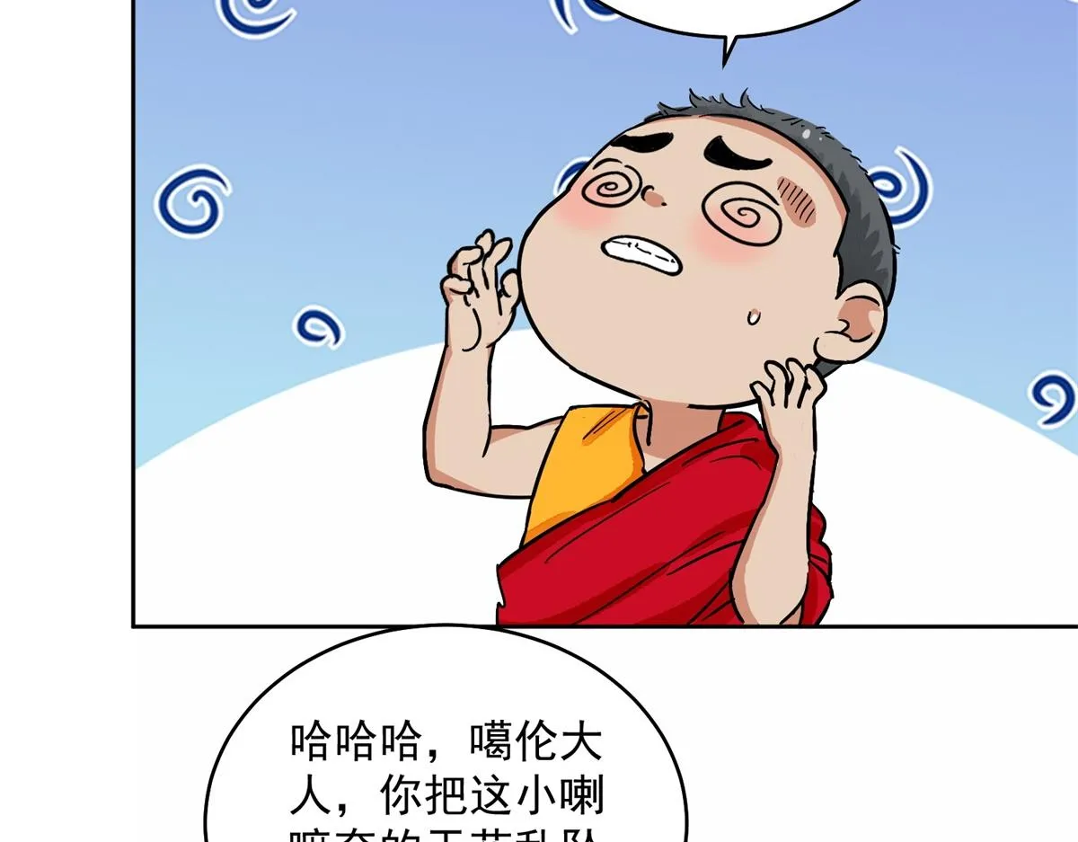 第138话 赌王之子（十四） 第7页