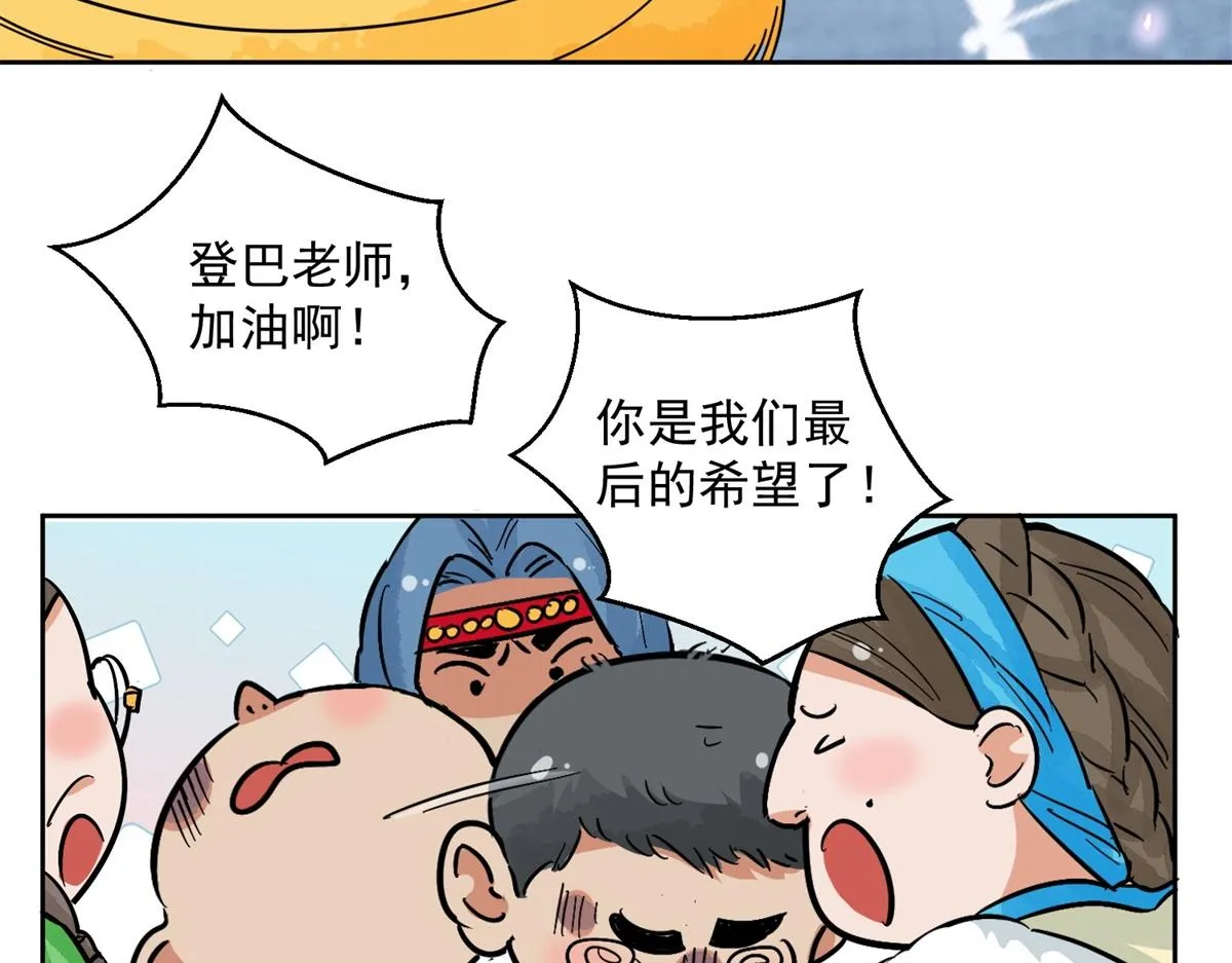 第138话 赌王之子（十四） 第13页